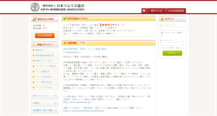 Desktop Screenshot of ec3.sommelier.jp