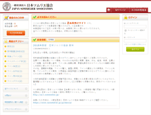 Tablet Screenshot of ec3.sommelier.jp